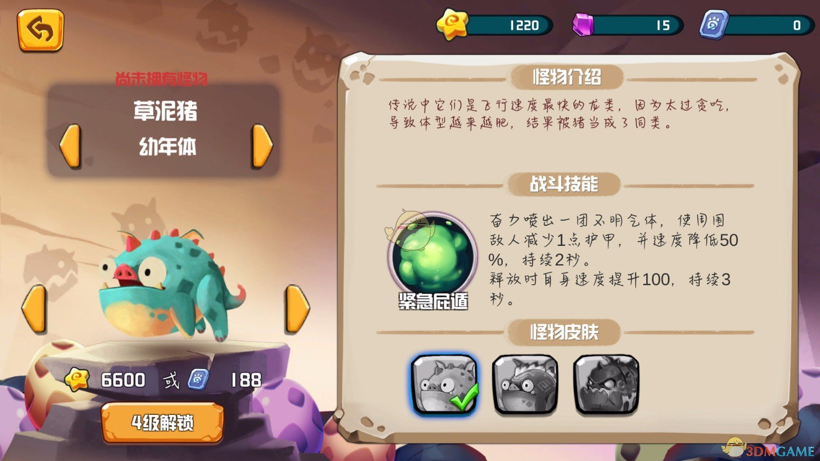 NCTDREAM演唱会 启德