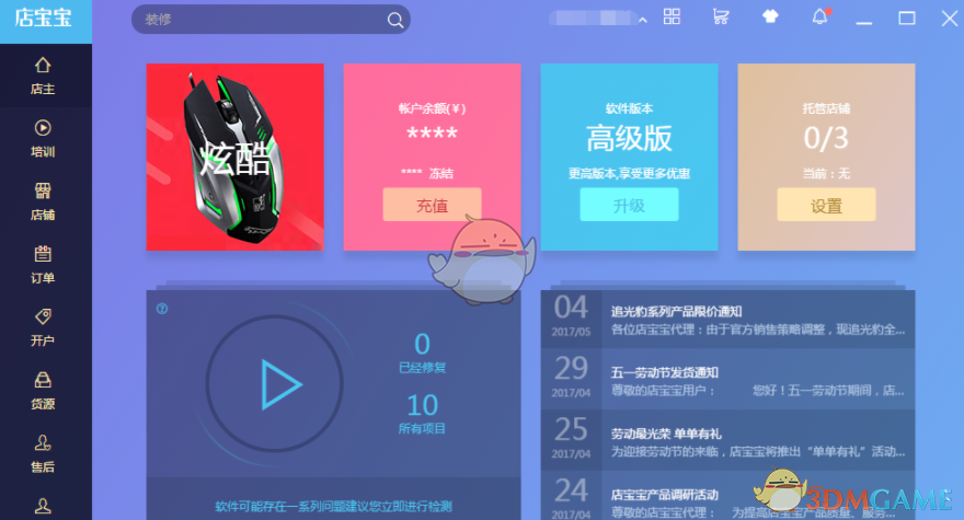 又一家公司，　*ST美讯告别A股！