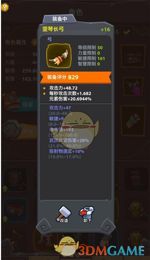 我的差评女友开播