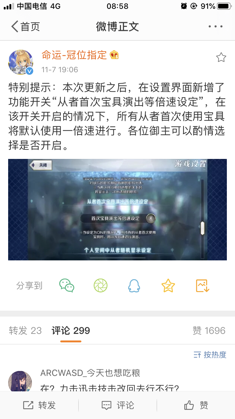 和平精英百吨王出击