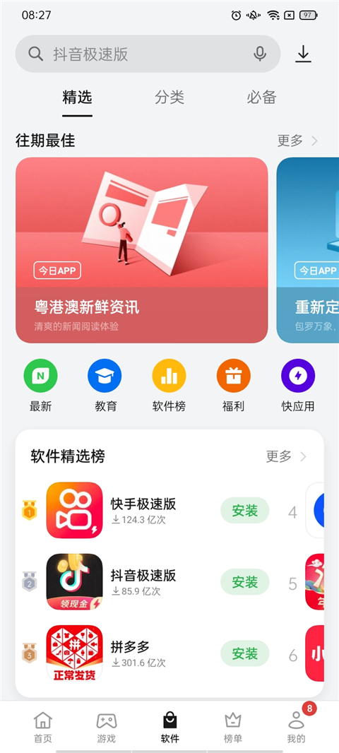 武汉三镇提前3轮保级成功